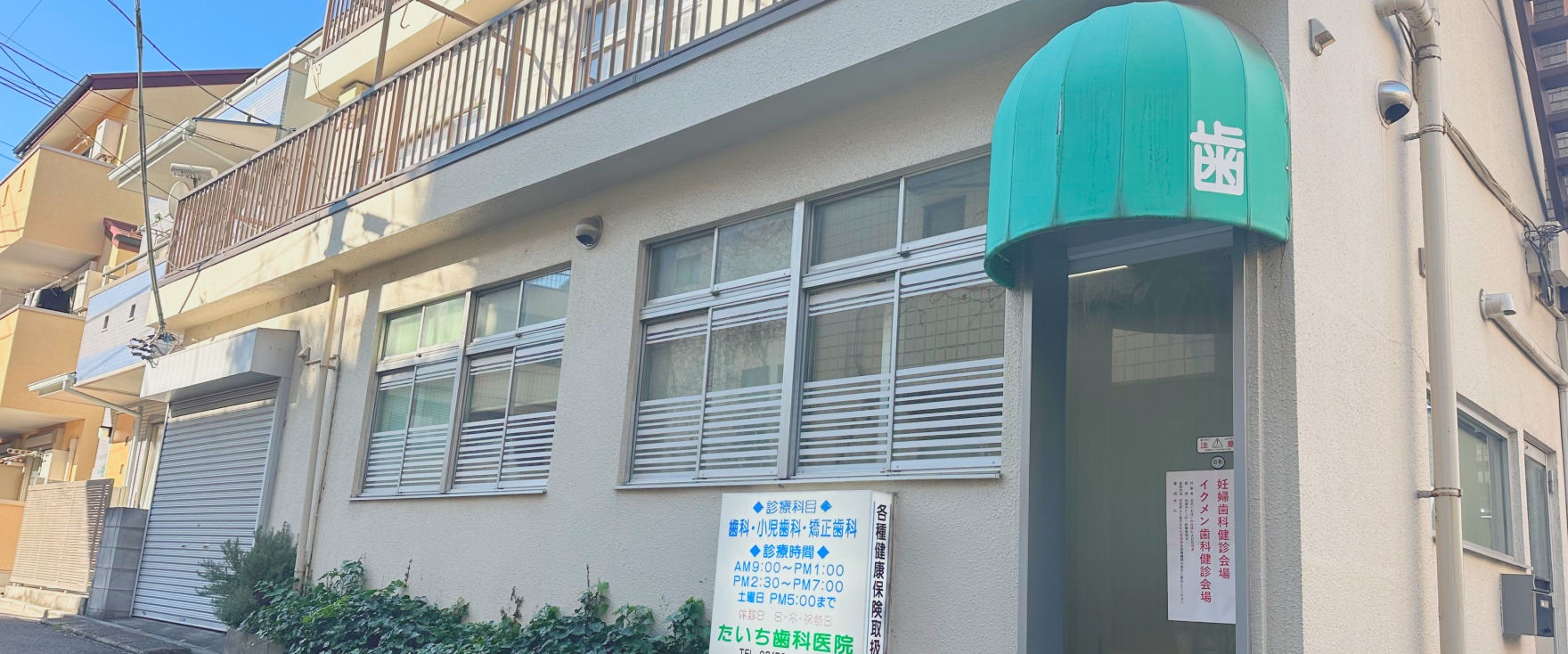 医院外観