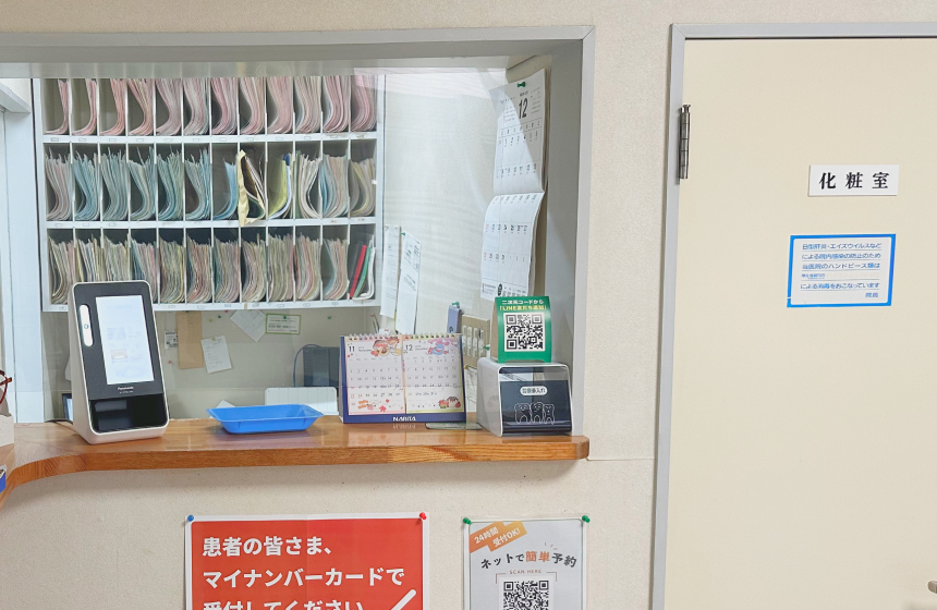 院内案内